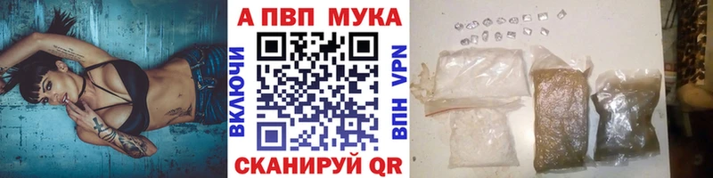 Альфа ПВП Crystall гидра Карабаш купить цена