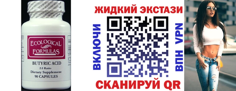Бутират BDO  Карабаш 