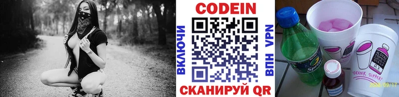 Codein напиток Lean (лин) Карабаш