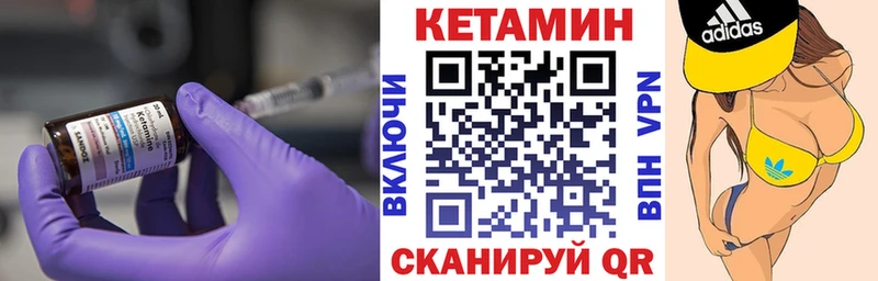 КЕТАМИН VHQ  Карабаш 