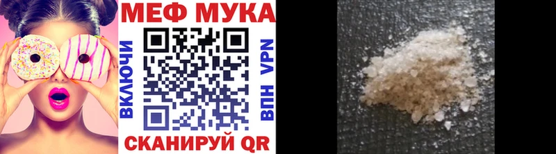 Мефедрон мука  где можно купить   Карабаш 